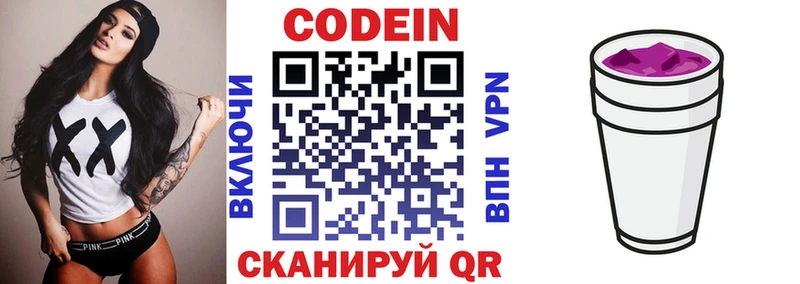 Codein Purple Drank  Будённовск 