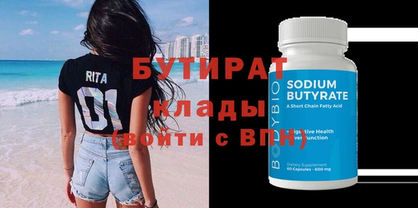 мяу мяу кристалл Белокуриха