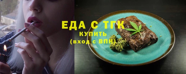 мяу мяу кристалл Белокуриха