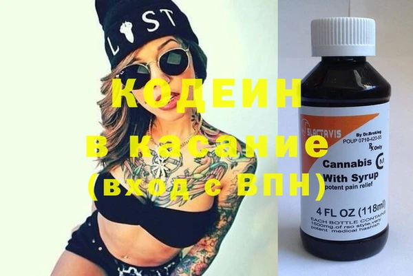 мяу мяу кристалл Белокуриха