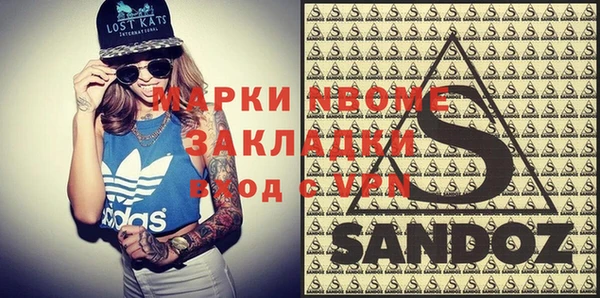 мяу мяу кристалл Белокуриха