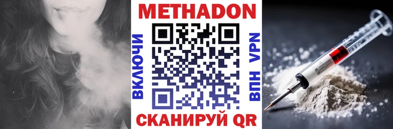 Метадон кристалл  блэк спрут ТОР  Будённовск 