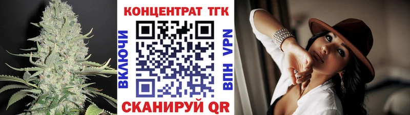 ТГК гашишное масло  mega ONION  Будённовск 